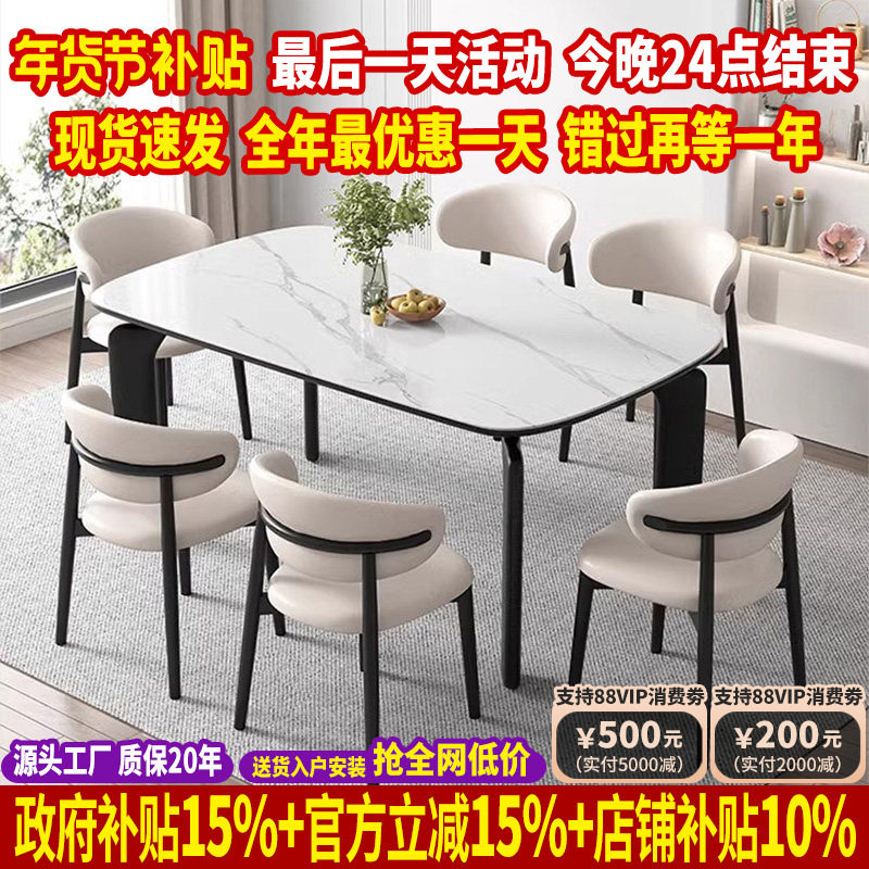 现代简约轻奢岩板餐桌椅2024新款实木餐桌小户型家用长方形吃饭桌,住宅家具,岩板餐桌,淘宝优惠券,粉丝福利购,淘宝优惠卷