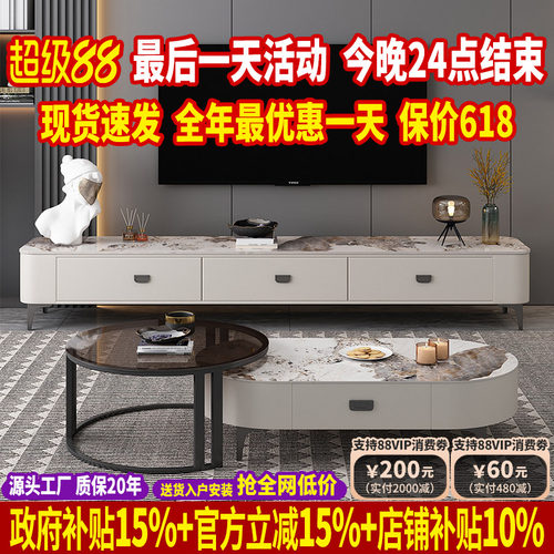 亮光高级感岩板茶几电视柜组合