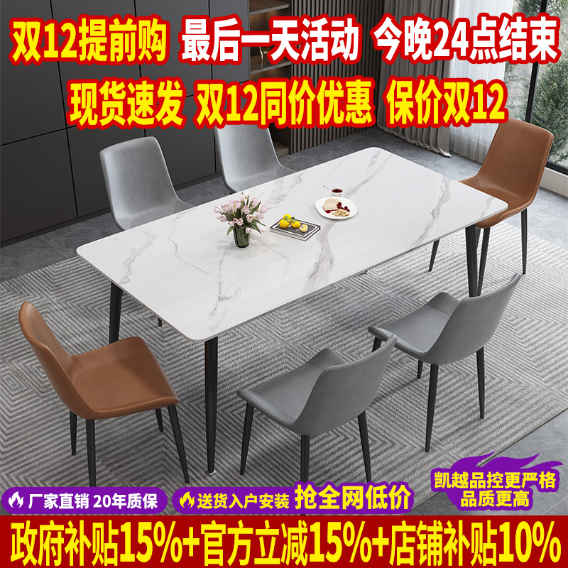 岩板餐桌轻奢现代简约