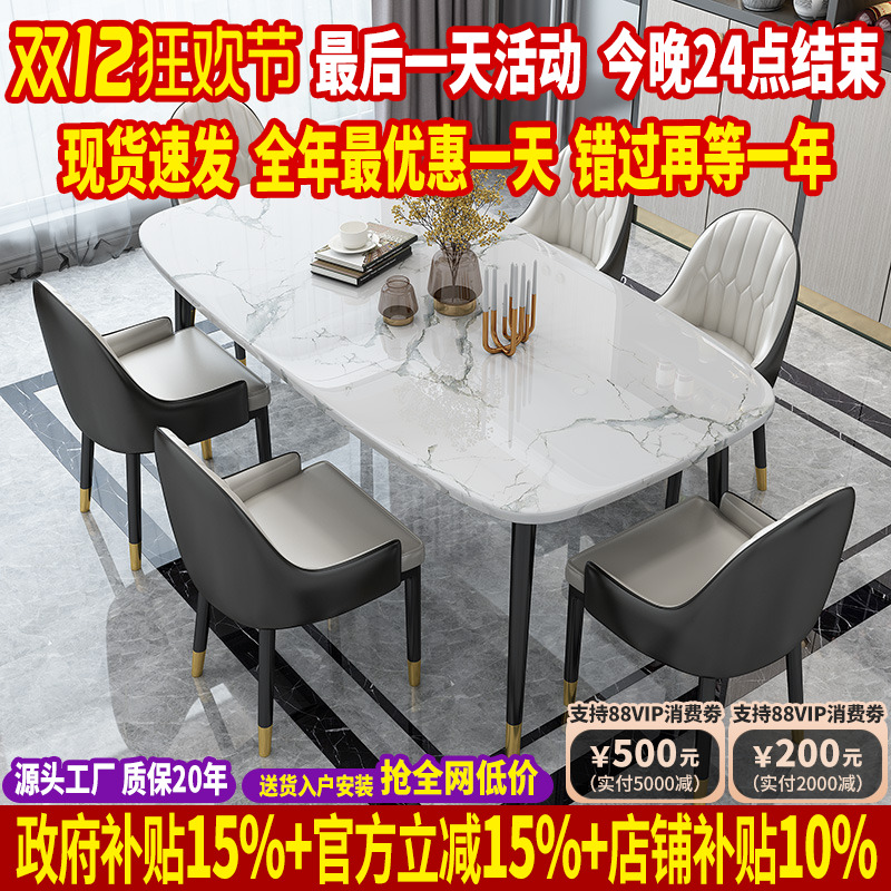 简约现代亮光岩板餐桌椅组合