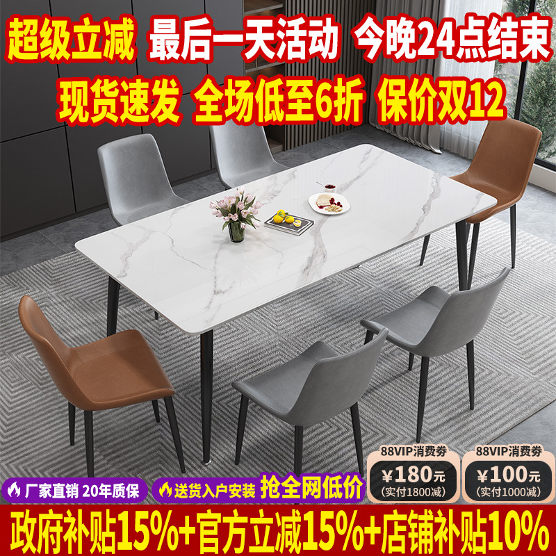 岩板餐桌轻奢现代简约