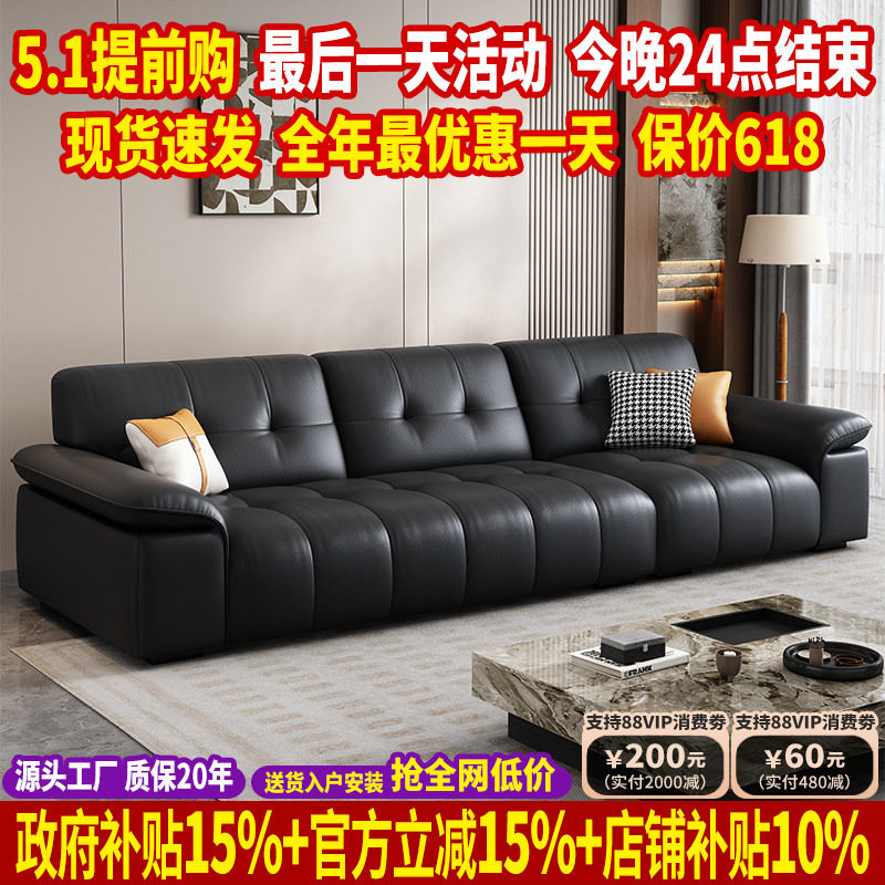 政府补贴现代简约真皮沙发客厅2026新款直排大小户型沙发头层牛皮