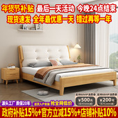 北欧全实木床现代简约主卧大床1.8米软靠背储物双人床日式 原木风