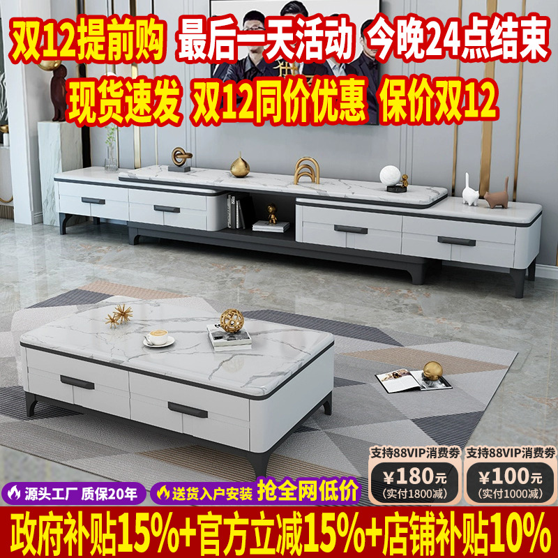 北欧时尚亮光岩板茶几电视柜组合