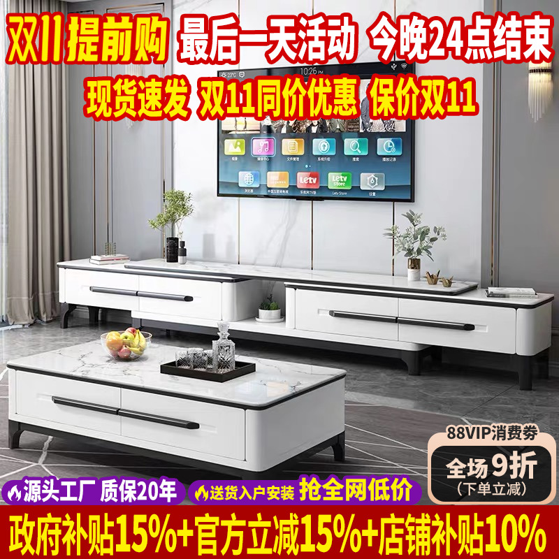 北欧实木岩板茶几电视柜组合