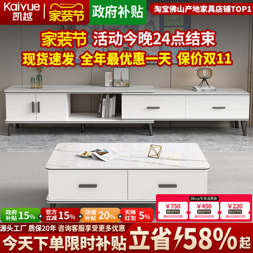 现代简约加厚岩板茶几电视柜实木