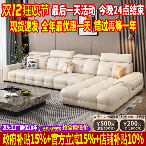 【政府补贴】劳伦斯全真皮沙发客