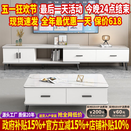 现代简约加厚岩板茶几电视柜实木