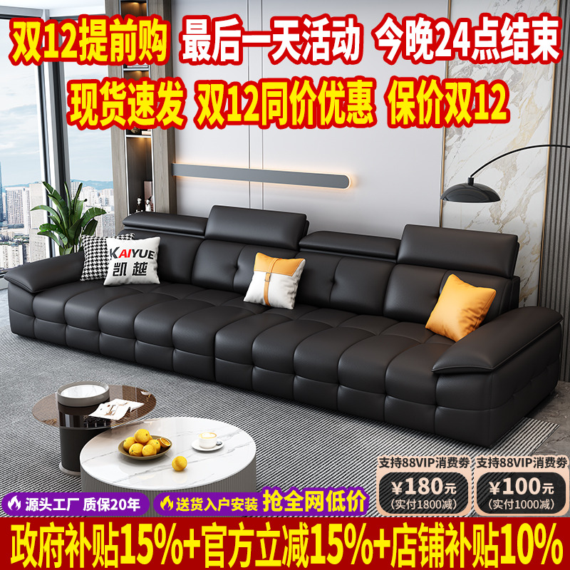 【政府补贴】劳伦斯真皮沙发客厅