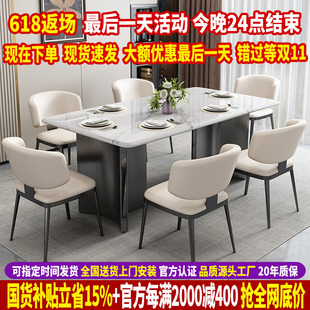 轻奢现代简约小户型岩板餐桌家用 高档超晶大理奢石餐桌椅2025新款