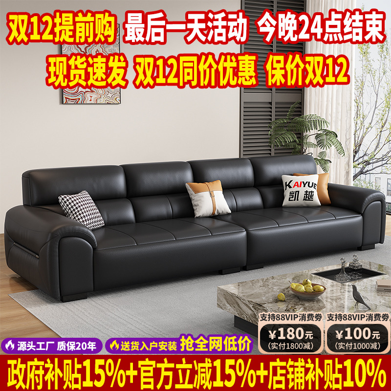 【政府补贴】大黑牛真皮沙发客厅