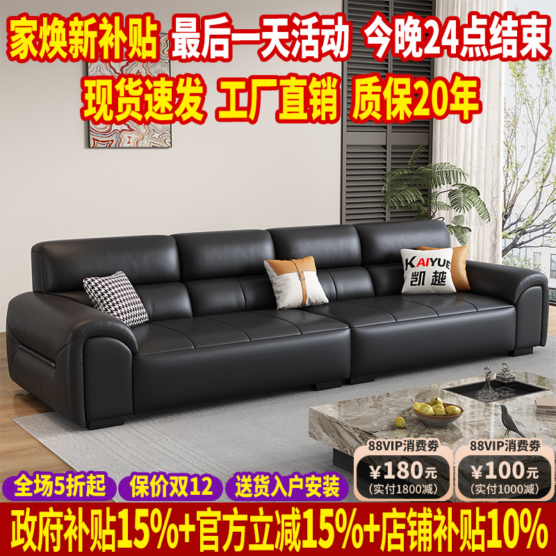 【政府补贴】大黑牛真皮沙发客厅