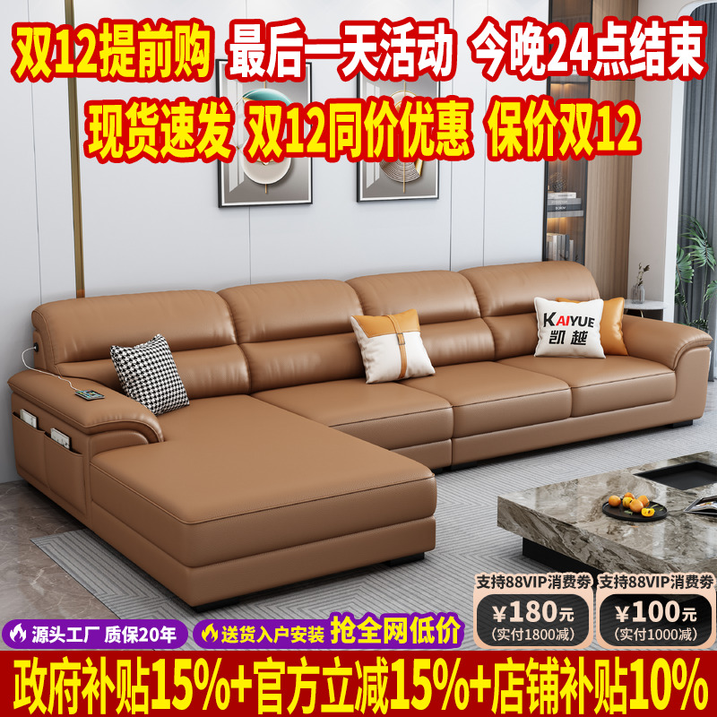 【国家补贴15%】全真皮沙发客厅