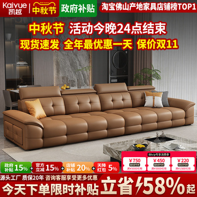 【国家补贴】高档劳伦斯真皮沙发