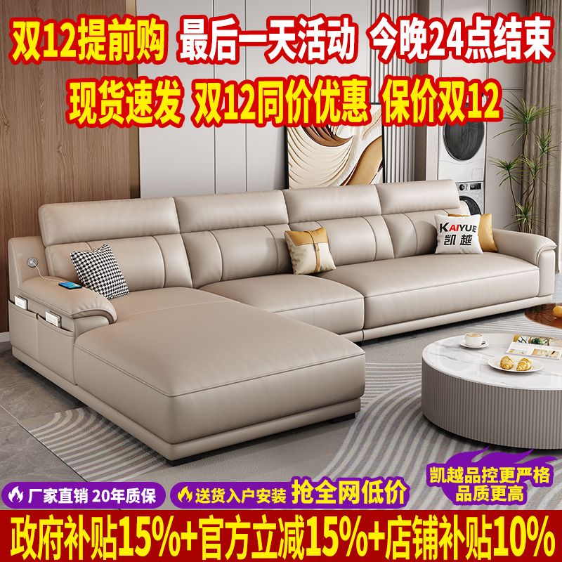 2025新款真皮沙发客厅现代简约贵妃沙发大小户型北欧头层牛皮沙发