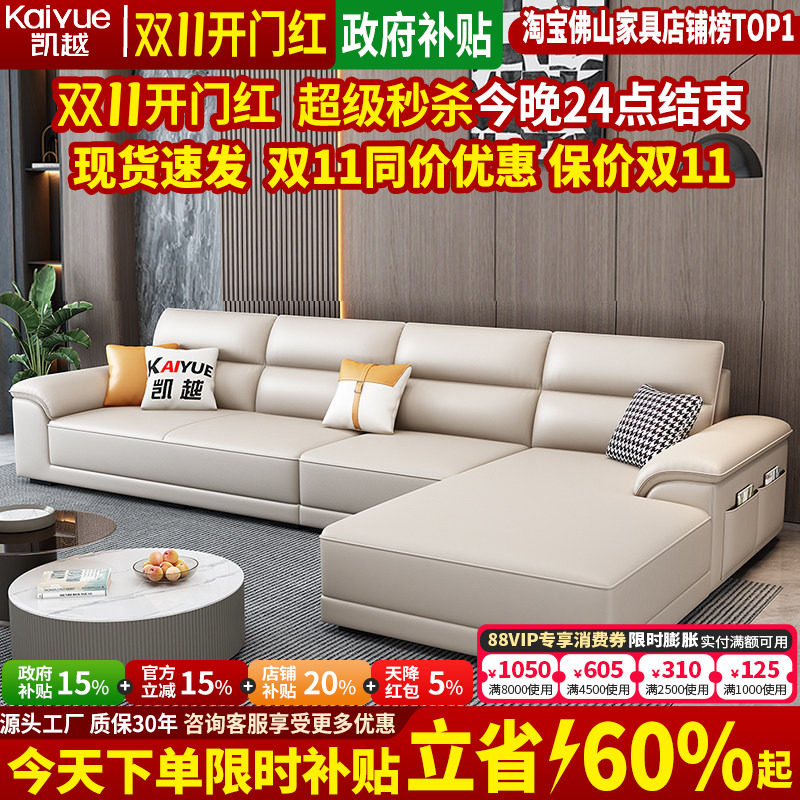 北欧真皮沙发客厅2026新款现代简约转角直排头层牛皮沙发贵妃组合