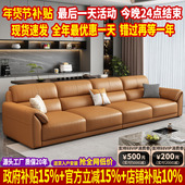 政府补贴现代简约头层牛皮沙发大小户型直排真皮沙发客厅2025新款