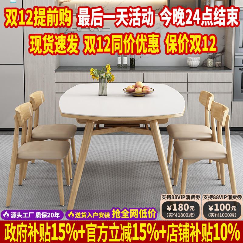 小户型家用全实木岩板餐桌可折叠