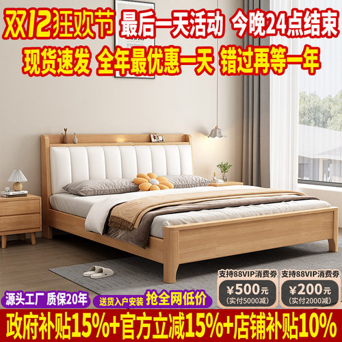 原木风橡木双人床软靠背储物床