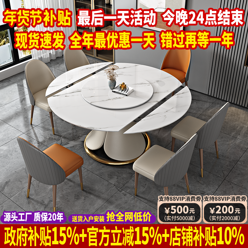 岩板折叠餐桌家用小户型轻奢现代简约可伸缩变圆带转盘餐桌椅组合,住宅家具,岩板餐桌,淘宝优惠券,粉丝福利购,淘宝优惠卷
