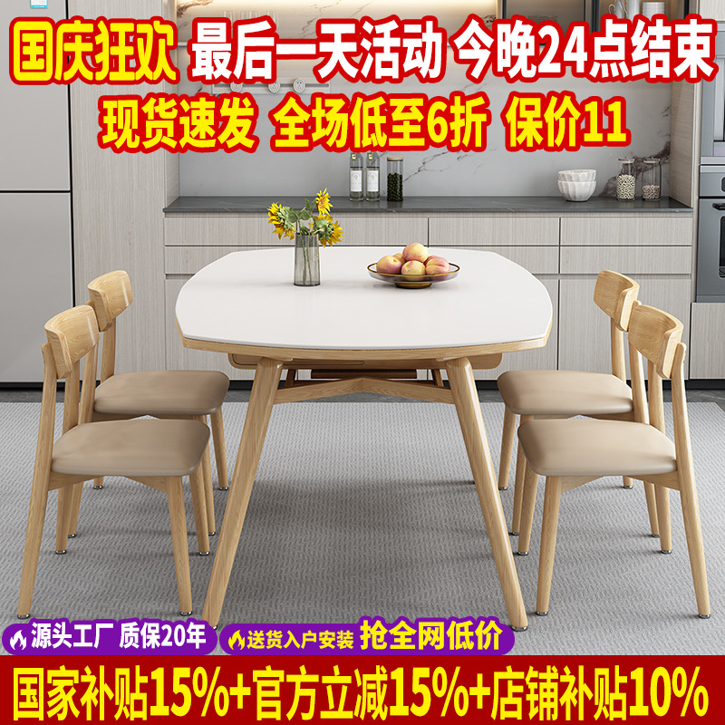 小户型家用全实木岩板餐桌可折叠
