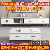 2024新款 轻奢岩板茶几电视柜组合现代简约小户型实木茶几客厅家用