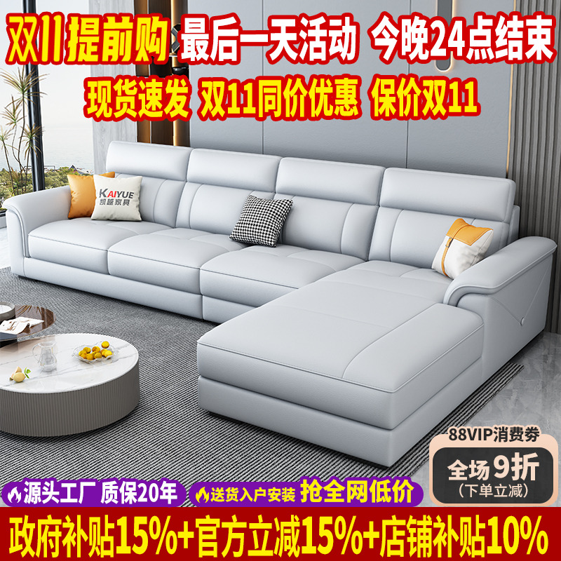 政府补贴头层牛皮沙发客厅2025新款现代简约贵妃沙发北欧真皮沙发