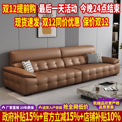 【政府补贴】真皮沙发头层牛皮
