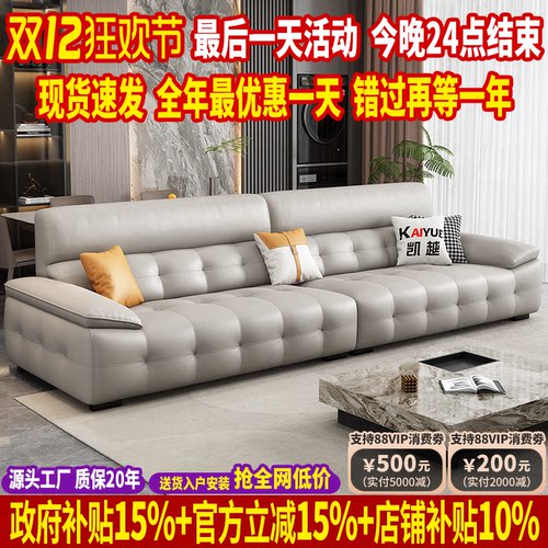 【国家补贴】劳伦斯真皮沙发客厅