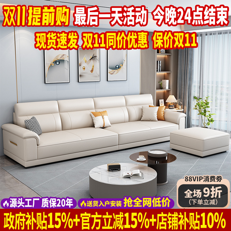 头层牛皮沙发客厅2025新款现代简约真皮沙发轻奢直排沙发大小户型