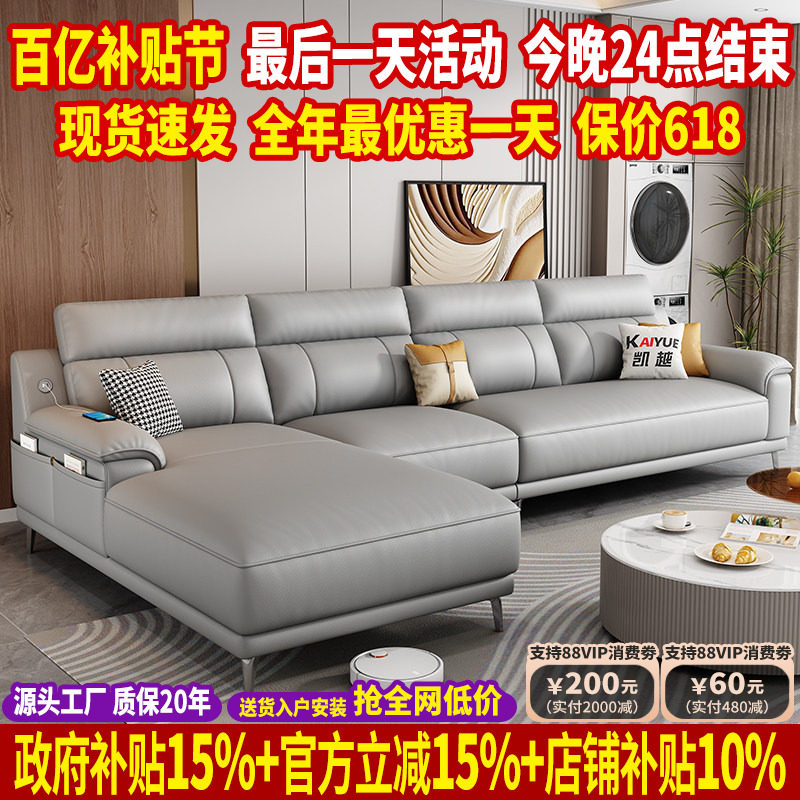 政府补贴全真皮沙发客厅2026新款现代简约小户型直排沙发头层牛皮