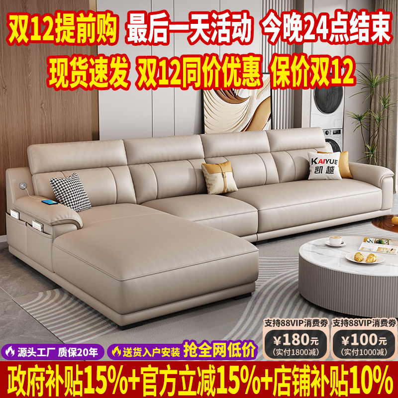 2025新款真皮沙发客厅现代简约贵妃沙发大小户型北欧头层牛皮沙发