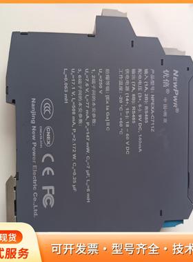 南京优倍NPEXA-C711Z安全栅，RS485接口，输入P