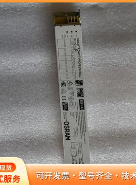 OSRAM起辉器QUICKTRONIC QTP5 1*54P