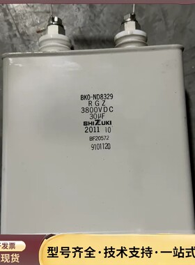 日本SHIZUKI油浸电容30uF 3800V 高压胆机滤波询价