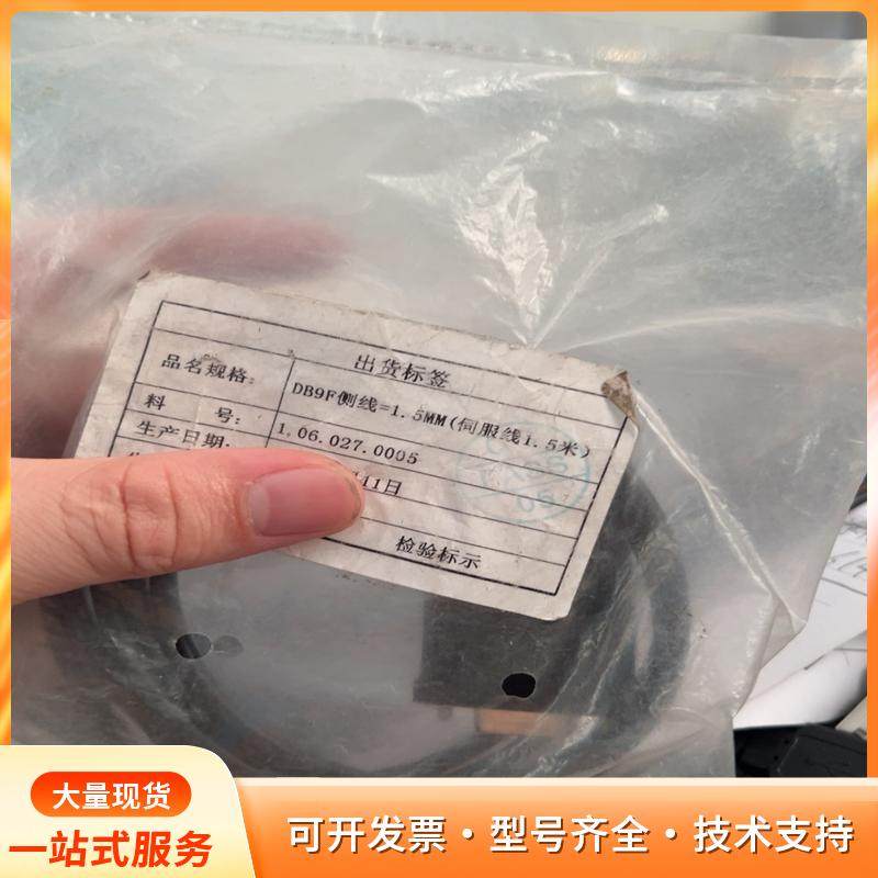 信捷伺服调试线 DB9F侧线=1.5MMP