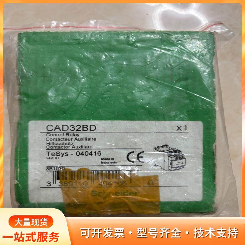 全新施耐德控制继电器CAD32BD，TeSys系列，型号0P