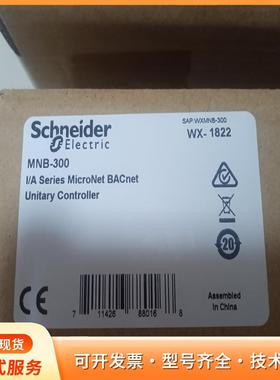 MNB-CNTLR-300  施耐德MNB-300 I/Ap