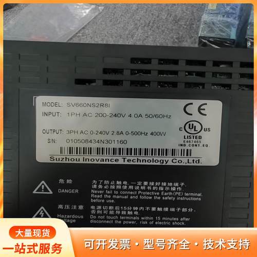 汇川伺服驱动器SV660NS2R8I，400W功率，输入2p