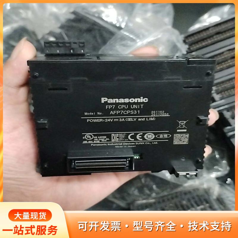松下FP7 CPU模块 AFP7CPS31，成色漂亮，功能P