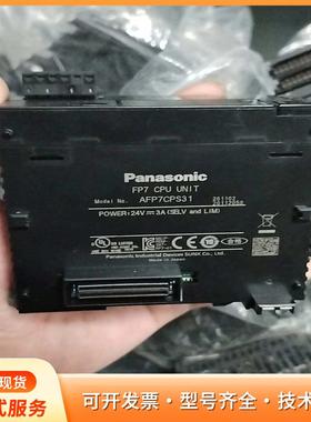 松下FP7 CPU模块 AFP7CPS31，成色漂亮，功能P