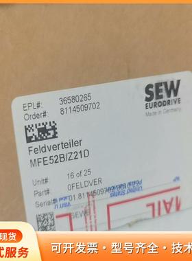 SEW MFE52B/Z21D 分布式接口模块，全新原装，P