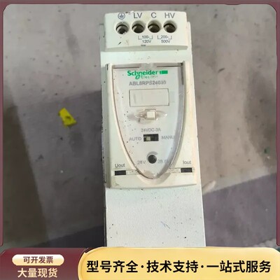 施耐德电源 ABL8RPS24030，功能完好，成色一般，有询价