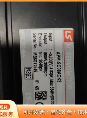 LS伺服电机APM-SC08ACK2，800W功率，320p