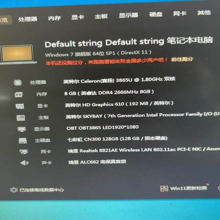 一体机电脑，赛扬3865U双核处理器，8G DDR4内存，1