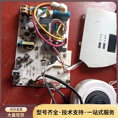 海信空调内机主板18年，型号CQC14134104969，拆询价