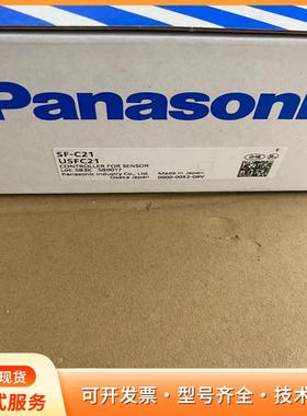 松下USFC21模块，型号SF-C21，数量多个，全新原装p