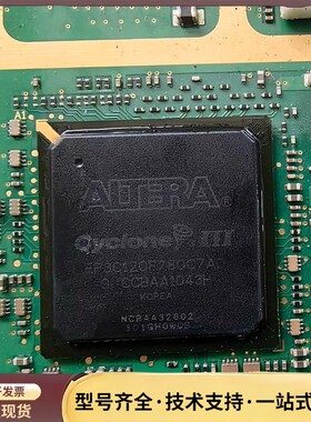 阿特拉EP3C120F780C7AD询价