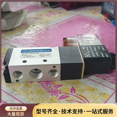 全新的，GUOYANG 4V210-08 电磁阀，实物图询价