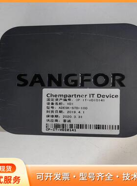 深信服（SANGFOR）aDesk-STD-100p